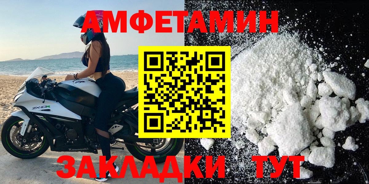 АМФЕТАМИН Premium  АМФЕТАМИН  сайты даркнета клад  Вход с VPN  Коммунар 
