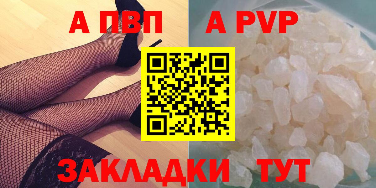 Alfa_PVP VHQ  хочу наркоту  Вход с VPN  Коммунар  Alpha PVP СК 