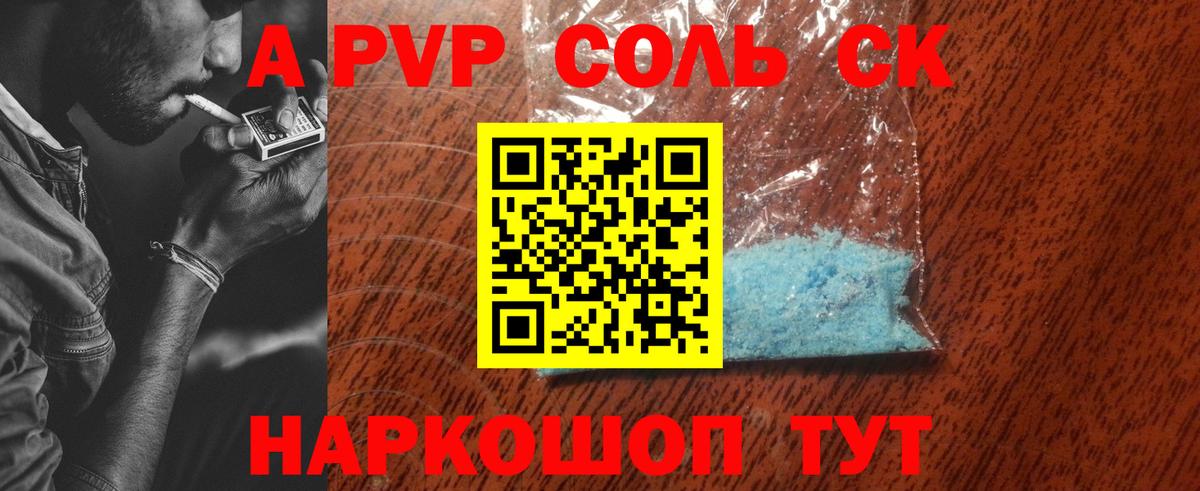 A-PVP мука Коммунар