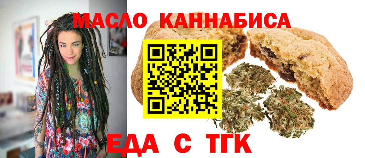 Canna-Cookies марихуана Коммунар