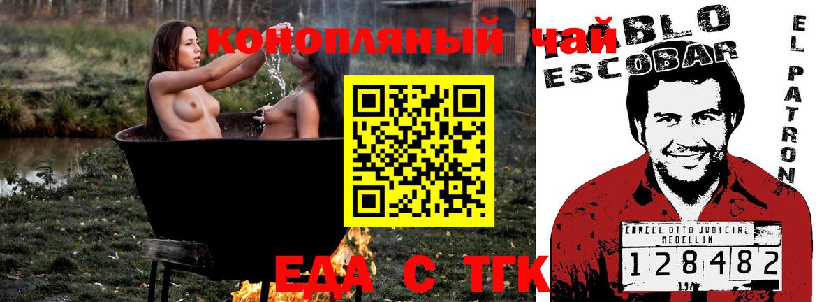 Коммунар  Печенье с ТГК конопля  Вход с VPN 