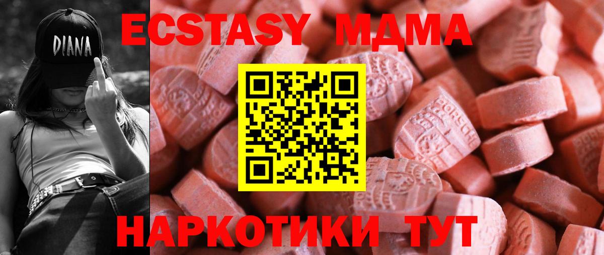 Ecstasy XTC Коммунар