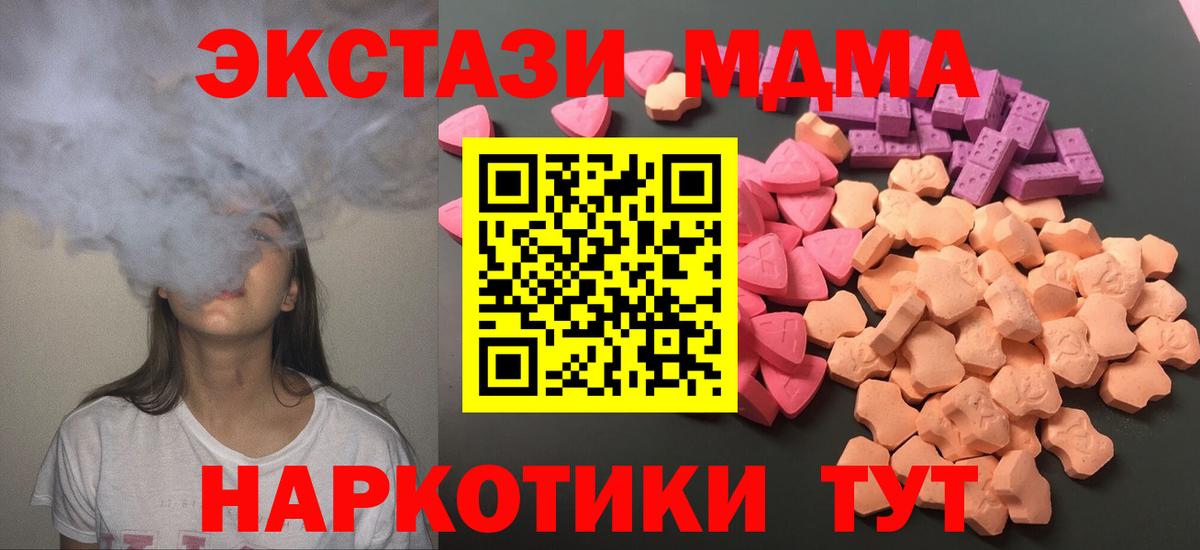 Ecstasy 300 mg  Вход с VPN  ЭКСТАЗИ  Коммунар 