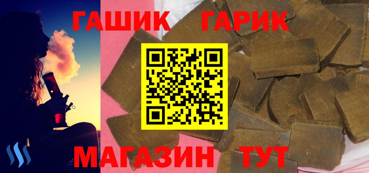 Гашиш гашик  Вход с VPN  ГАШИШ Ice-O-Lator  Гашиш  что такое   Коммунар 