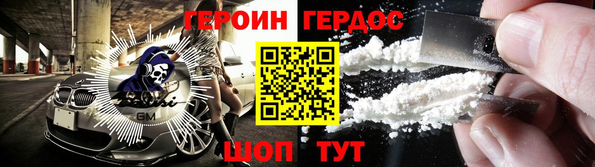 Героин герыч  Вход с VPN  Коммунар 