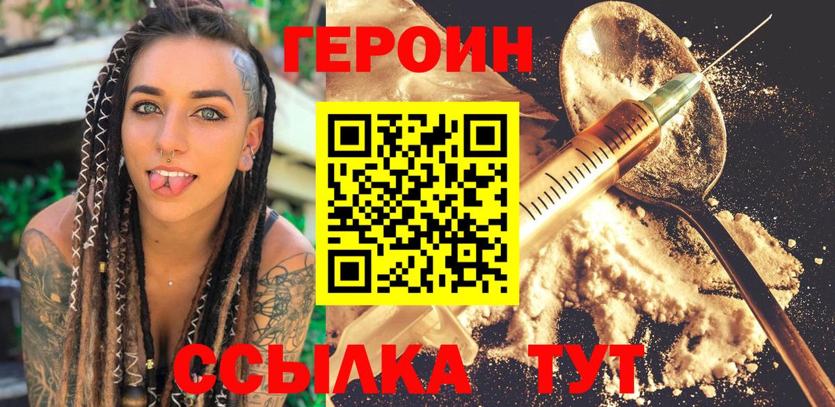 ГЕРОИН Heroin Коммунар