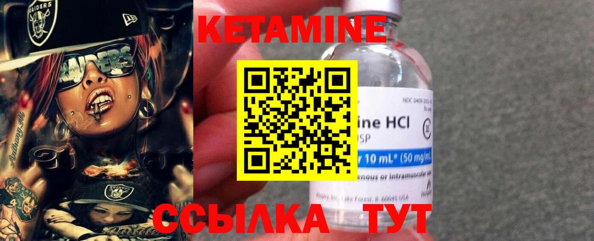 КЕТАМИН ketamine Коммунар