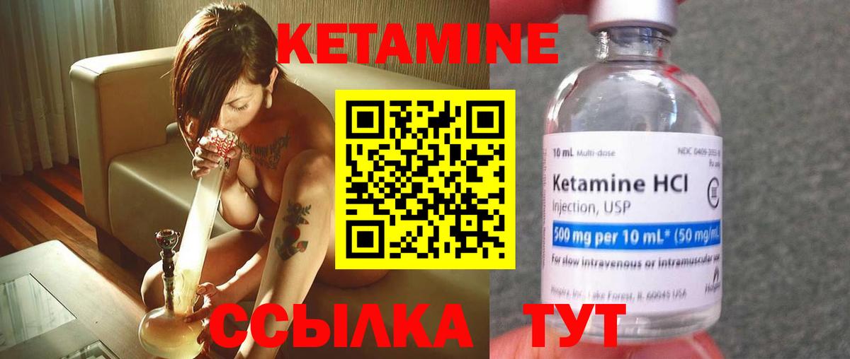 Кетамин ketamine  Вход с VPN  Коммунар  Кетамин ketamine 