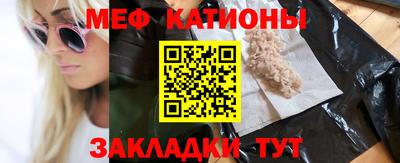 мяу мяу кристалл Кимры