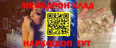 мяу мяу кристалл Кимры