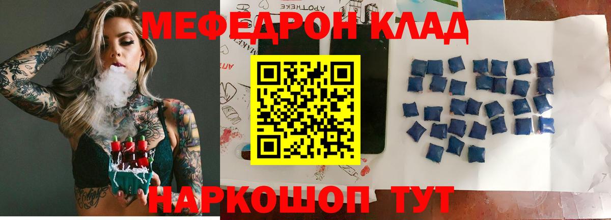 Мефедрон мука  МЯУ-МЯУ  Коммунар  МЕФ мука  Вход с VPN 