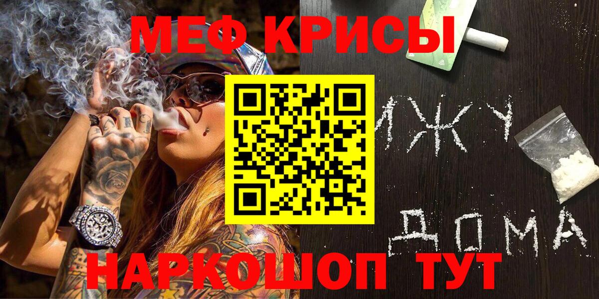 Меф мяу мяу кристаллы Коммунар