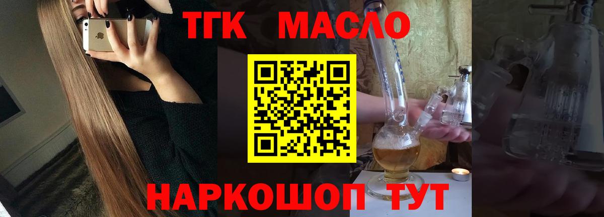 ТГК концентрат Коммунар