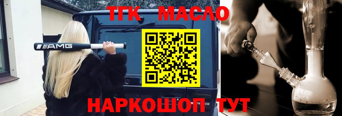 Коммунар  ТГК вейп с тгк  Вход с VPN 